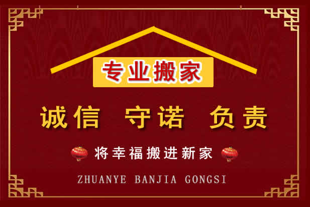 石屏搬家电话