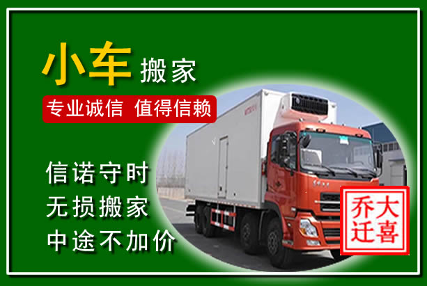 石屏物品搬运