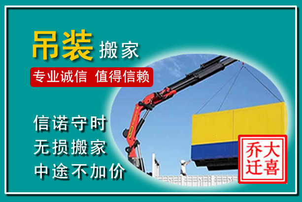 石屏吊装大件搬家