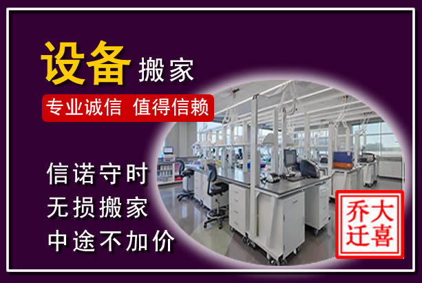 石屏仪器设备搬运