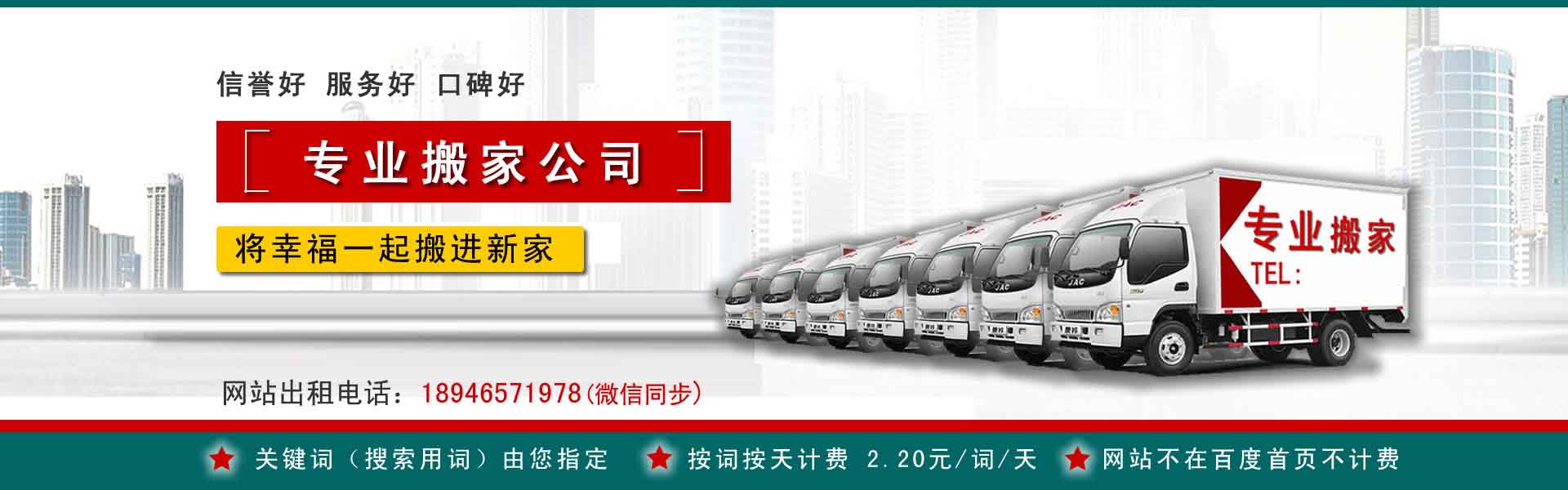 石屏公司搬迁